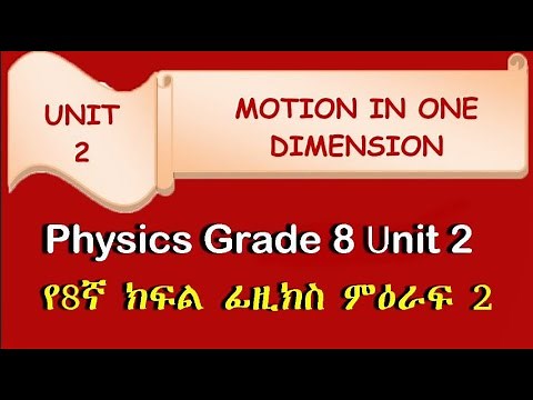 physics grade 8 unit 2 / motion in one dimension/ የ8ኛ ክፍል ፊዚክስ ምዕራፍ 2