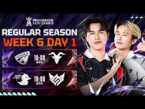 การแข่งขัน RoV Pro League 2026 Summer | รอบเก็บคะแนน Week 6 Day 1