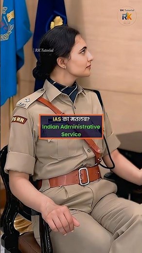 IAS, IPS, DGP Full Forms? 👮‍♂️ | Important Full Forms #Shorts