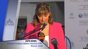 1.5K views |  Lamia Expo Central Greece Trade Event 2023...
