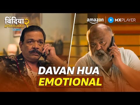 Bada Davan की Problem Hui Start🔥ft. Saurabh Shukla | Bindiya Ke Bahubali Season 2 | Amazon MX Player