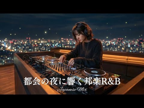 【J-Pop Playlist】Chill Songs for Late Nights 🎧 Through the City/ Chill Time / Focus / Study / Work