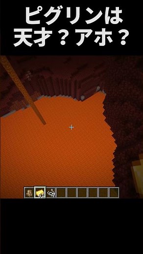 【マイクラ】頭が良すぎるピグリンのすごい技 すまない先生#Shorts