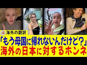 "What are you going to do about this?" A video of foreigners talking about Japan is going viral [...