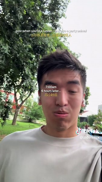 派对狂人与跑者的冲突