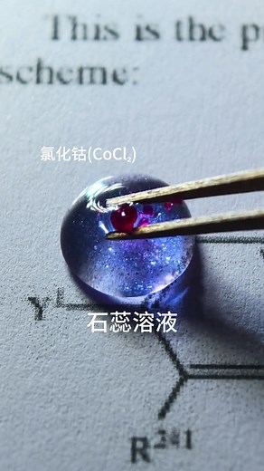 Hoá học: Khám phá trái tim hóa học