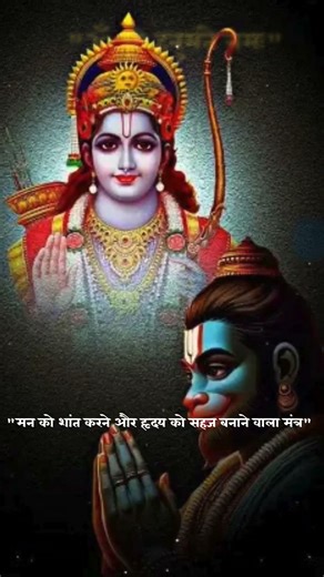 Bhajlo Jee Hanuman Mantra 🙏 | मन को शांत करने वाला शक्तिशाली हनुमान मंत्र | Peace & Positivity