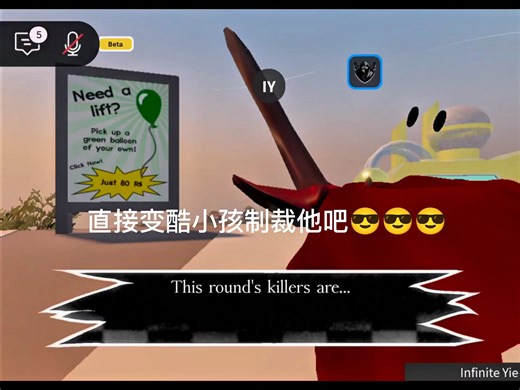 [整蛊脚本]在roblox变史蒂夫和酷小孩