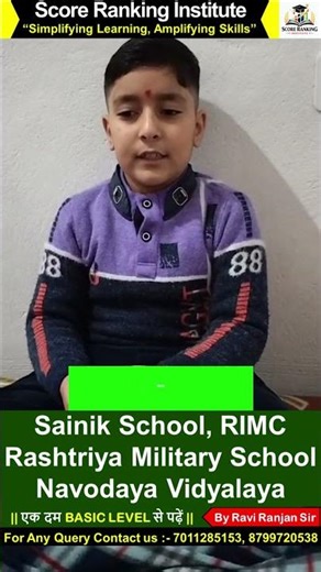 Student Review || Sainik School, RMS, JNV, RIMC Coaching || #ScoreRankingInstitute #Shorts