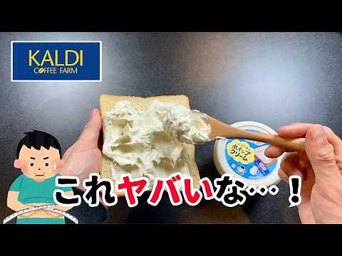 [KALDI] 13 recommended items selected by heavy users! [Comprehensive review]