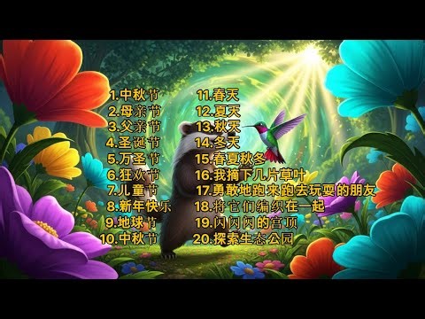 热门儿童童谣合集20曲40分钟/儿童博主#玩具 #儿歌 #挑战 #制作#7岁8岁热门儿童童谣合集#最佳合集#孩子就是拿来玩的 #funny #nurseryrhym#cute #cartoon