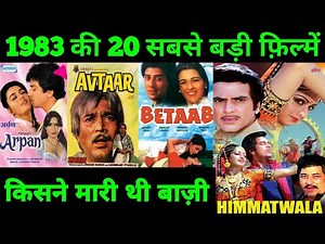 Top 20 Bollywood movies Of 1983 | With Budget and Box Office Collection | Hit Or flop | 1983 movie