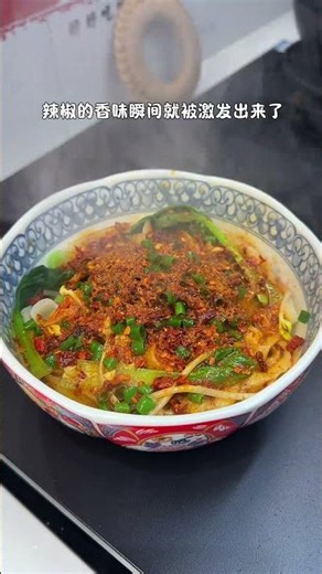 简单两步就能搞定的陕西油泼面，面条劲道入味油香浓郁，老公说比面馆卖的都好吃！#油泼面 #陕西美食