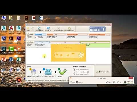 طريقة تقسيم الهارد ديسك - ببرنامج IM-Magic Partition Resizer