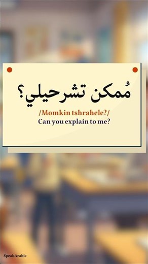 #arabic #languages #explain #fyp #algorithm #goviral #explore