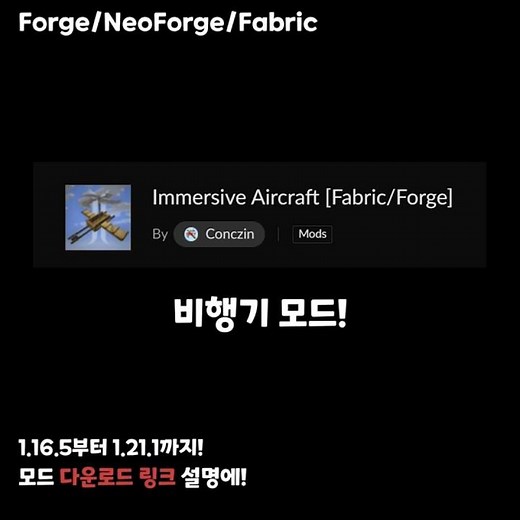 [Minecraft] Aircraft Mod! (Immersive Aircraft)
