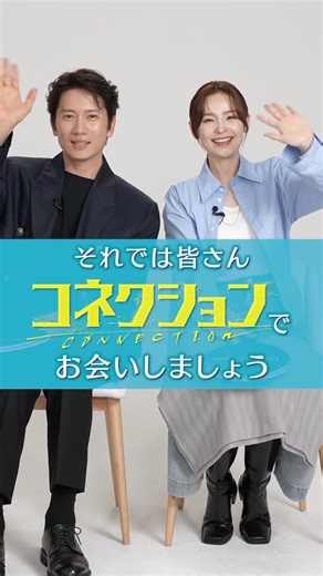 アジアドラマ情報 PLAN K エンタテインメント on Instagram: "🍋 #コネクション 主演のおふたりが バランスゲームに挑戦！💥 #チソン 主演 「#コネクション 」 各動画配信サービスにて好評配信中！ YouTubeでは第１・２話特別無料公開中🆓 その繋がりは善か、悪かー。 目を覚ましたら薬物中毒者になっていた敏腕刑事。 事件の真相を紐解いていく犯罪捜査サスペンス！ ■下記動画配信サービスにて見放題配信中！ アジアプレミアム/FOD/ひかりTV/Hulu/J:COM STREM Lemino/milplusRakuten TV/TELASA/U-NEXT/Videomarket ※2025年6月1日から順次、全話見放題配信開始。 詳細は各動画配信サービスにてご確認ください。 -———————— #チソン #チョンミド #チョンジェグァン #クォンユル #キムギョンナム #コネクション #被告人 #賢い医師生活 #韓国ドラマ #韓国ドラマおすすめ #韓国ドラマ好きな人と繋がりたい"