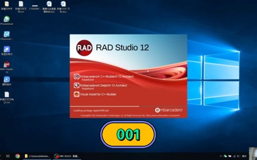 尝鲜试用 delphi 12