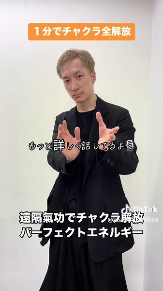 チャクラ全解放で健康を手に入れる方法