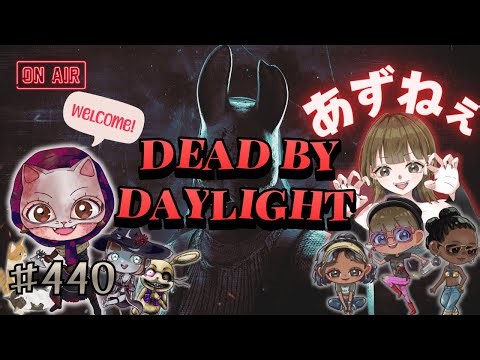 【DBD】ライブ配信#440 まったりキラーする。