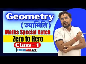 Class-1 | Geometry ज्यामिति By Gagan Pratap CET , SSC CGL, CHSL, CPO, CDS & ALL Other Exams