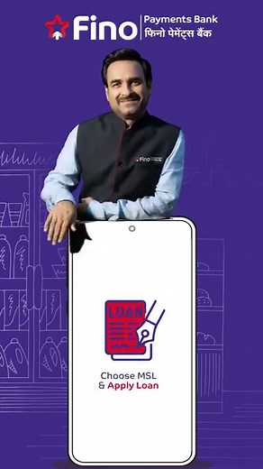 Fino Merchant ka saathi, Fino Mitra ! Download Fino Mitra App today, and get a loan in a few easy steps. Get up to ₹1 lakh at just 2.5 % interest rate per month! FinoPaymentsBank #DigitalBanking #SecureBanking #FikarNot | Fino Payments Bank