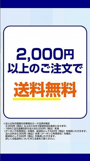 【アスクル家具】CM動画 新年度準備を応援！家具・インテリア5％OFFクーポン_2025④