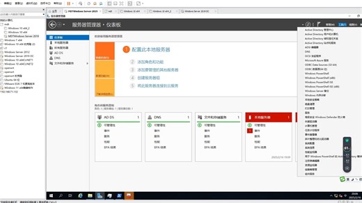 WinServer2019从零开始部署MDT服务批量安装Win10系统一：环境准备+部署