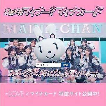 まだまだマイナー？マイナカード篇(15秒)【CM】