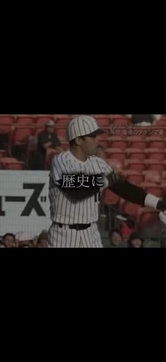 【新応援歌】佐藤輝明応援歌PV#佐藤輝明