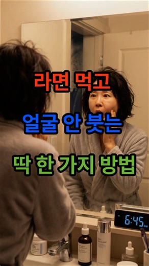 The exact one way to prevent facial swelling after eating ramen #Ramen #Swelling #Sodium #HealthF...