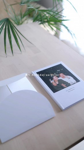 彼の誕生日を祝うしまうまブックの作り方