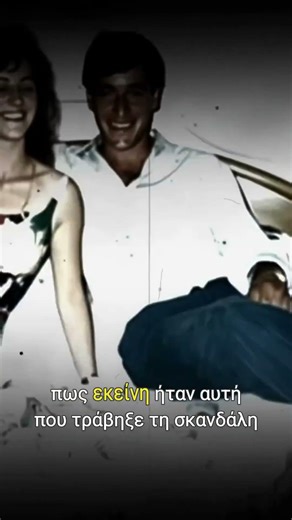 Δεν θα πιστέψετε ποιος πάτησε τη σκανδάλη 😲