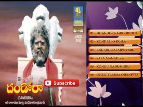 Dandora - Audio Songs Jukebox|R Narayana Murthy,K.Sumithra|Vandemataram Srinivas|R.Narayana Murthy