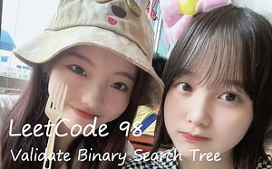 Blind 75 | Tree | LeetCode 98. Validate Binary Search Tree