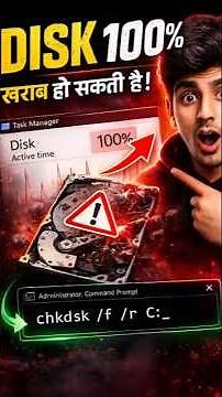 Disk 100% दिख रही है? ये Command अभी चलाओ ⚡