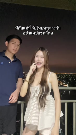 พี่ผมเต้นอย่างเต็มที่ในวันพิเศษ