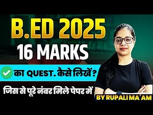 B.Ed Exam 2025 Secrets REVEALED! Write 16 Marks Questions Easily