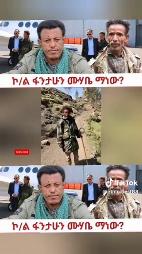 #ethiopian_tik_tok #amharatiktok💚💛❤ #viralvideos #oromo #fyp