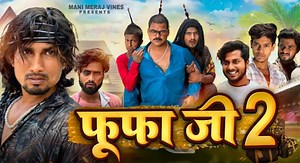 36M views · 902K reactions | Fufa Ji 2 |Mani Meraj Vines | | Short | Facebook