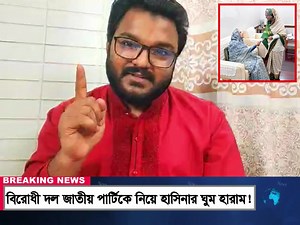 82K views · 6.1K reactions | Bangla news 13 Dec 2024 l bangladesh latest news today | ajker bangla news | Bangla News HD | Facebook
