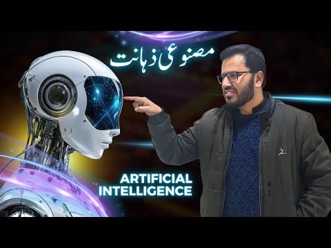 Artificial Intelligence