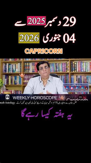 Weekly Horoscope Insights for Capricorn (Dec 29 - Jan 4)