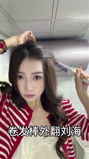 Master Outward-Turned Bangs in 3 Easy Steps