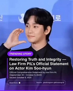 🕊️ Official Comprehensive Statement by Law Firm PIL (Sept 30 – Oct 5, 2025) Issued: October 6, 2025 Actor Kim Soo-hyun’s legal team has released a full clarification addressing every false claim spread by Ga Se-yeon and the late actress’s side. 🔹 It reaffirms that Kim Soo-hyun never dated the deceased during her minor years — not even for a single day. 🔹 All “evidence” used against him, including photos and messages, was fabricated or manipulated to create a false “exploitation” narrative. 🔹