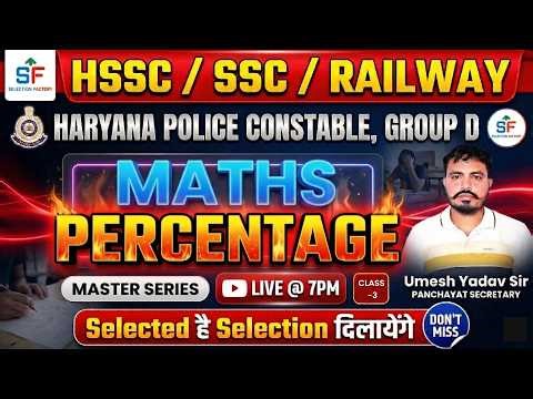 Percentage Maths 🔥 | Class-4 | HSSC, SSC, Railway | Complete Concept + Questions | Umesh Yadav Sir