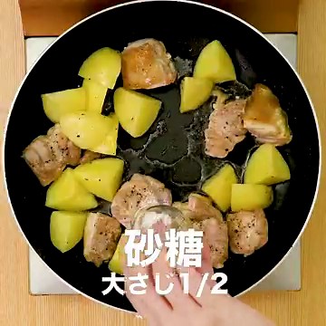 黄金比の絶品味付け！じゃがいもと鶏肉の甘辛炒めの作り方 | デリッシュキッチン