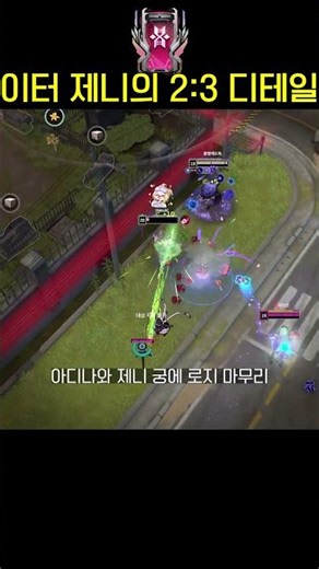 이터니티 제니의 2:3 디테일 [이터널리턴]