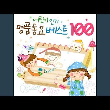 달의 요정 세일러문 (月亮精灵 塞勒蒙 (电视漫画主题曲)) (月亮精靈...