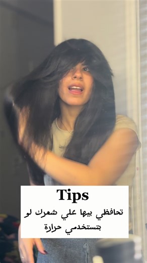 Essential Heat Protection Tips for Hair Care